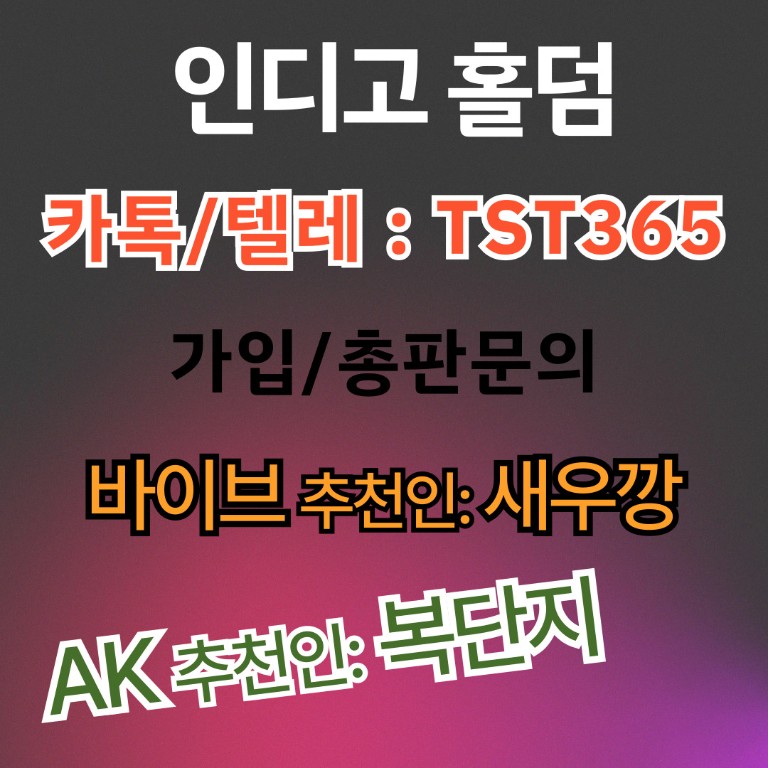 인디고홀덤주소, 인디고게임, & chgame.CO.KR & 온라인홀덤, 인디고바둑이