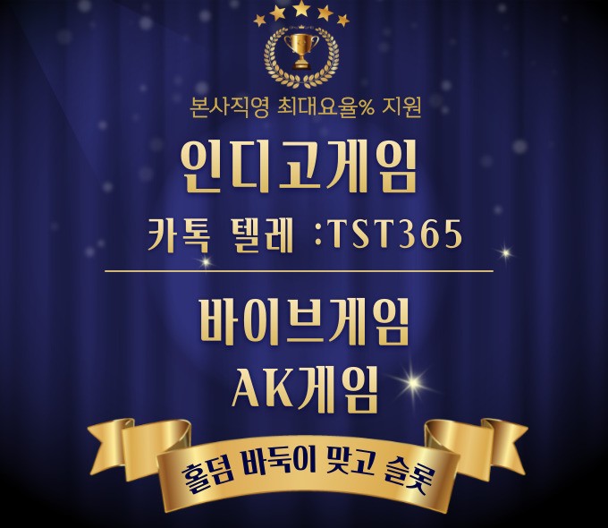 #보증업체 【텔 카 T S T 3 6 5】 #바이브게임바둑이 #안전공원 #텍사스홀덤사이트