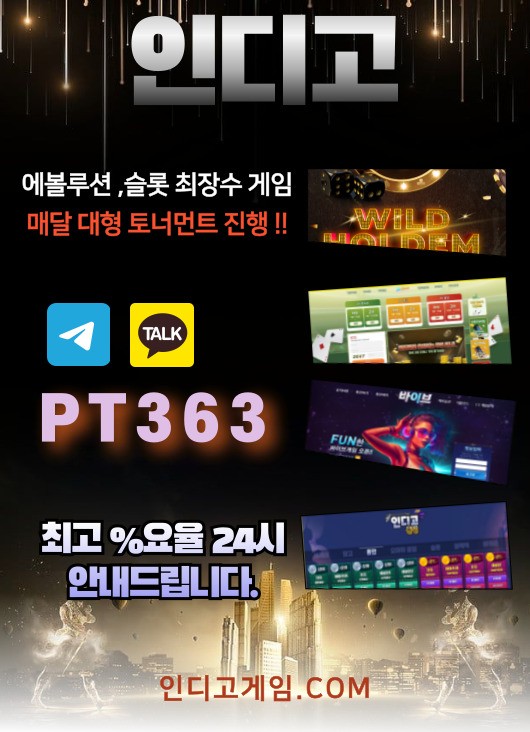 현금매이저 사이트 api밴더 카지노 1순위 추천 GAME홀덤 포커 사이트 api밴더 카지노
