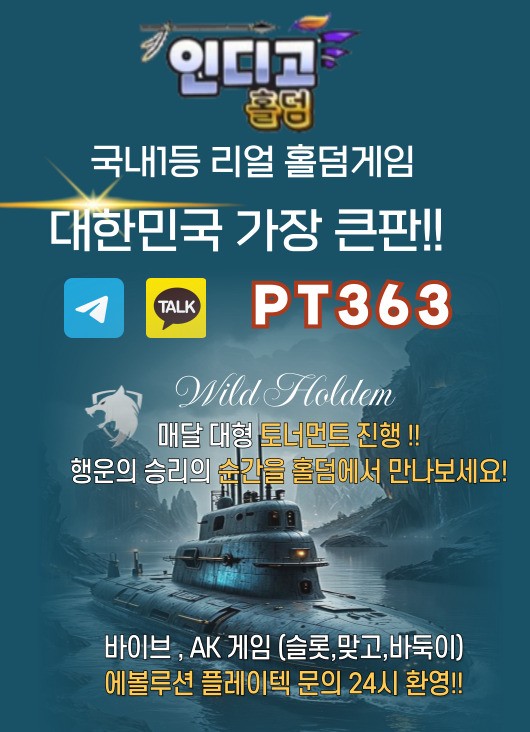 검증놀이터 인디고 바이브 게임 홀덤: 전략, 대회. 프라그마틱 slotgame, 그리고 우승 ; 인디고홀덤(Indio Hold