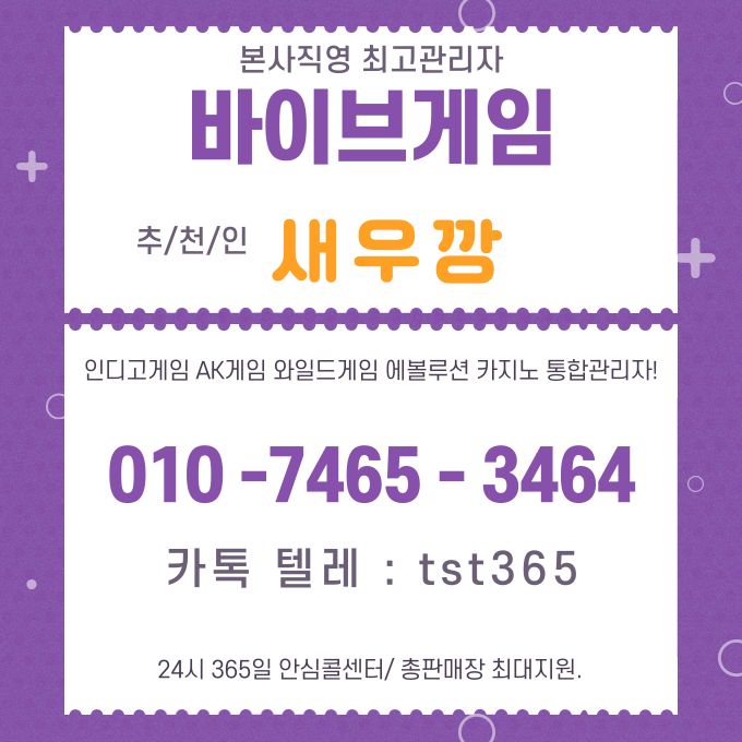 인디고holdem대회 ▷AK바둑이 - 펀치게임 문의▷깨톡 탤그 T S T 3 6 5