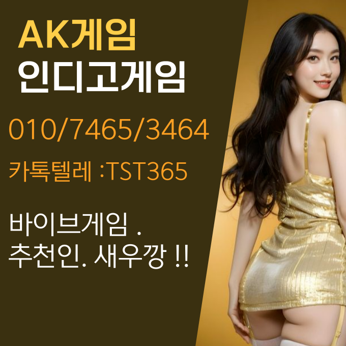 인디고holdem대회 ▷AK바둑이 - 펀치게임 문의▷깨톡 탤그 T S T 3 6 5