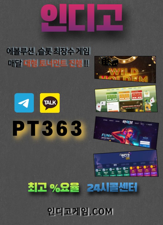 현금매이저 사이트 api밴더 카지노 1순위 추천 GAME홀덤 포커 사이트 api밴더 카지노