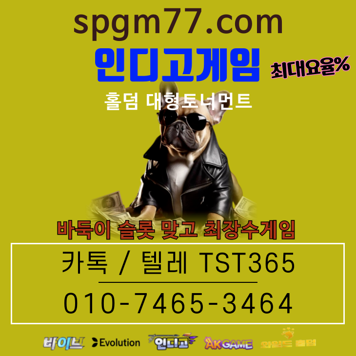 홀덤사이트 인디고게임 O1O- 7 4 6 5 - 3 4 6 4 바둑이 맞고 포커