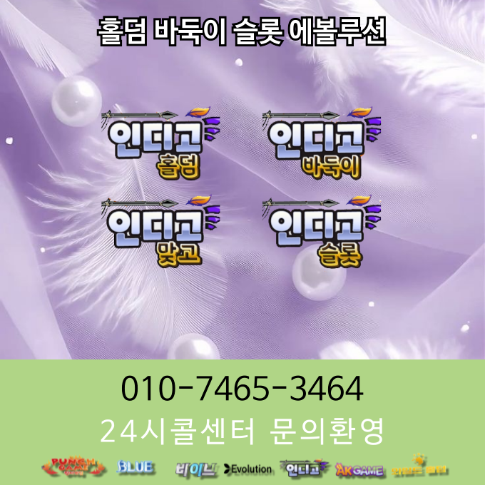 블루게임 포커대회( O! O. 7-4-6-5×3.4.6.4. ) 인디고holdem사이트 온라인바둑이추천